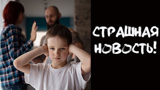 РОДИТЕЛИ ЖУТКО РУГАЛИСЬ, КОГДА К НИМ ПОДОШЕЛ СЫН...