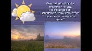 Воздушные массы