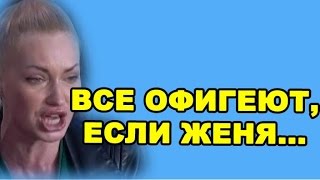 Все офигеют, если Женя расскажет про  Антона Гусева! Новости дома 2 (эфир от 27 декабря, день 4614)