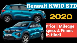 New Renault KWID 2020 STD  price | with loan,downpayment, EMI,RTO ExShowroom,onroad price in Hindi