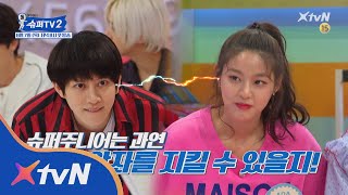 SUPER TV 2 [1회 예고] 슈퍼주니어 VS AOA, 치열한 게임의 결과는? 180607 EP.1