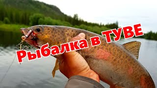Рыбалка в Туве #2/Заброска в тайгу на лодке, рыбалка на спиннинг, готовим ленка и хариуса/