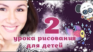 как нарисовать панду, как нарисовать рыбку. фломастеры. урок рисования для начинающих
