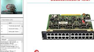 Вебинар на тему "iPECS eMG800. Введение"