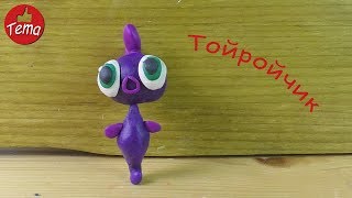 Как слепить Тойройчика из мультфильма Дракоша Тоша