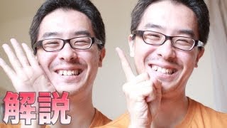 みんなで分身しようぜ！分身動画の作り方解説！前編
