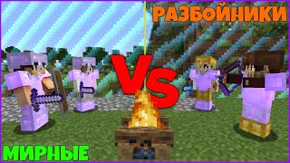 ВОЙНА в МАЙНКРАФТ - ЭТО КОНЕЦ?! МИРНЫХ АТАКУЮТ! | MINECRAFT ЧАСТЬ 11