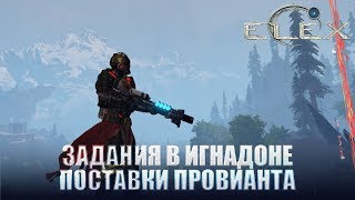 ELEX Задания в Игнадоне Провиант для клириков