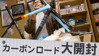 『激レア』「カーボンロードバイク」買ったので開封します!!「RITTE - VLAANDEREN」