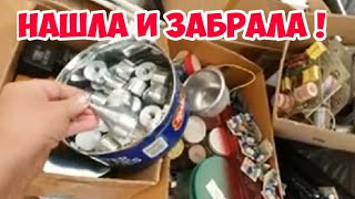 Чуйка не повела ! Нашла это на  улице и забрала ! Поле чудес ,а не свалка в Австралии.Шпермюль