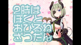 【生放送】おねむな人間は膝枕の刑【堰代ミコ / ハニスト】