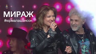 гр  Мираж   Я больше не прошу, Юрмала Шансон 2019