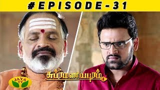Subramaniyapuram Episode 31 | 29th Nov 2018 | Jaya TV