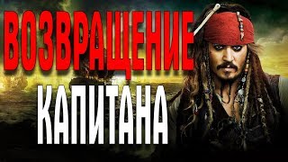 ATLAS ВОЗВРАЩЕНИЕ КАПИТАНА
