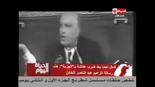 الحياة اليوم - تاريخ البرلمان المصري من خناقات واعتداءات والضرب بالــ " جزمة " داخل البرلمان