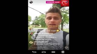 Антон Шоки прямой эфир 31 07 2017 дом 2 новости 2017