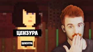ГОЛЫЕ УЖАСЫ
