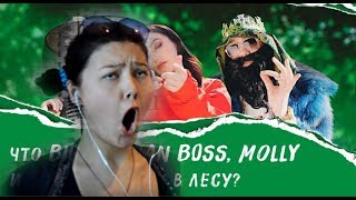 BIG RUSSIAN BOSS feat MOLLY (Ольга Серябкина-Серебро)–МНЕ НРАВИТСЯ / ПОПРОБУЙ НЕ ПОДПЕВАТЬ ЧЕЛЛЕНДЖ