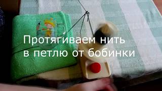 Как смотать бобинную пряжу для вязания спицами.