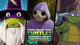 Черепашки-Ниндзя: Легенды - САМЫЕ ЛУЧШИЕ СОСТАВЫ | TMNT Legends | ИГРА ПО МУЛЬТИКУ