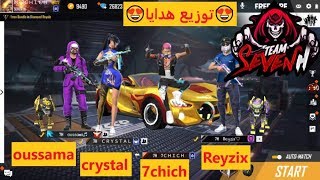 ?LIVE FREE FIRE !! ?? !! بث مباشر فري فاير ?