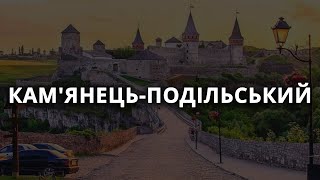 ???????? Кам'янець-Подільський | Хотин | Заліщики | Подорожі по Україні | Знайшли військовий БУНКЕР