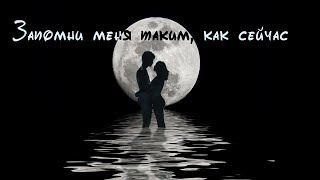 Джио Россо, запомни меня таким