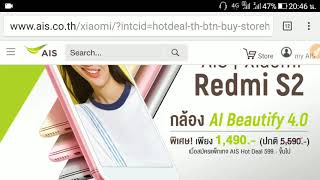 โปร Xiaomi Radmi S2 ที่ศูนย์ Aisเป็นยังไง