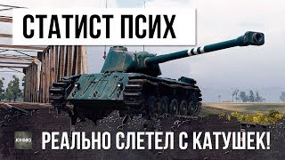 ВОТ КАК ОН СТАЛ РЕАЛЬНЫМ ПСИХОМ ПОСЛЕ ЭТОГО БОЯ!