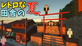 【路地裏MOD】マイクラで夕暮れの神社を作る【赤髪のとも】3