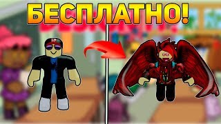 СДЕЛАЛ ДОНАТЕРСКИЙ СКИН БЕСПЛАТНО! Roblox