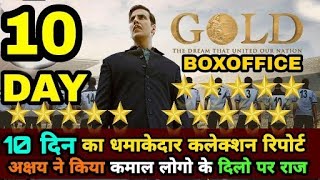 Gold 10th day Boxoffice Collection, unstoppable Akshay kumar, Gold Boxoffice Collection 100 crore