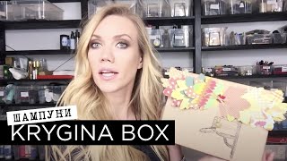 Елена Крыгина Krygina Box "Шампуни"