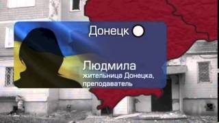 Голоса Донбасса