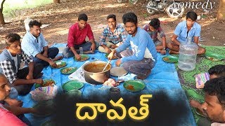 Village 31 Dawath | my village show comedy