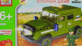 Конструктор военный Джип УАЗ Hunter Город мастеров 2015 - Lego UAZ Jeep Designer City of Masters