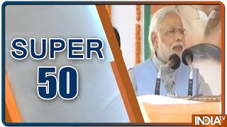 Super 50 : NonStop News | March 26, 2019