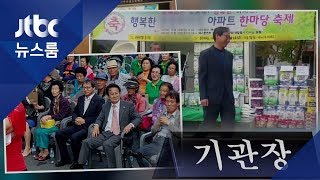 '낙하산' 탄 김에 정치복귀 활용까지?…지역구 돌며 '눈도장'