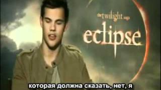 Интервью Тейлора Лотнера -- Промо-тур «Затмение»