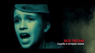 Песни о Великой войне