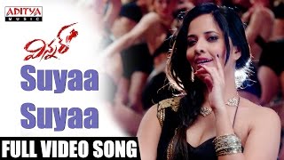 Suyaa Suyaa Full Video Song || Winner Video Songs || Sai Dharam Tej, Rakul Preet|| Thaman SS