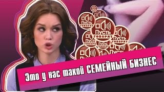 Диана Шурыгина - Вся правда как она есть - Пусть Говорят  / Обзор 1-3 частей