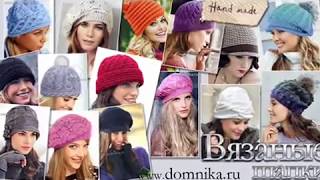 Модные вязаные шапки 2018 для женщин