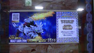 争奪戦ビーストライガーゼロアーマーパーツキット引換券＆オリジナル亜種デスレックスバスター マグナムＷＲワイルドレアZOIDSゾイドワイルド２バトルカードハンター久々プレイは大当たり連チャンまだ続く動画