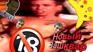 АЛЕКСЕЙ ПАНИН И НОГА | НОВОЕ СКАНДАЛЬНОЕ ВИДЕО ПАНИНА | ХЕЙТ В ТРЕНДЕ