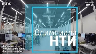 Олимпиада НТИ 2017. Постоянная Планка.