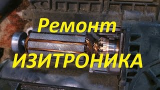 Ремонт изитроника Опель