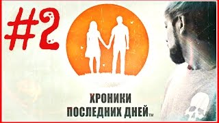 Хроники последних дней #2 ? СТРУКТУРА  Everybody's Gone to the Rapture | Gameplay PS4 1080p 60fps