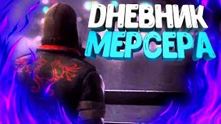 ДНЕВНИК МЕРСЕРА / PROTOTYPE 3 - САМЫЕ СВЕЖИЕ НОВОСТИ ОБ ИГРЕ
