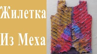 Безрукавка для Девочки своими руками в технике Синель
